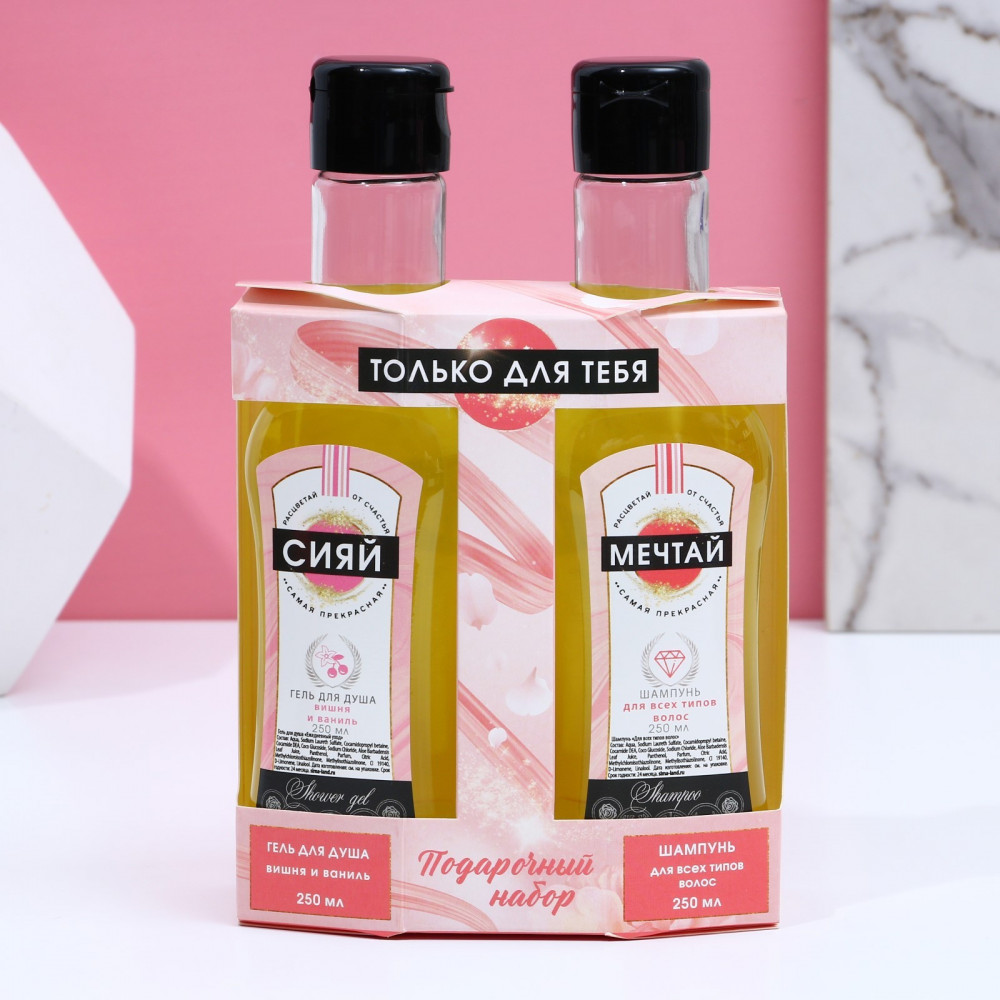 Набор подарочный «Только для тебя» | Алкоголь | Чистое счастье
