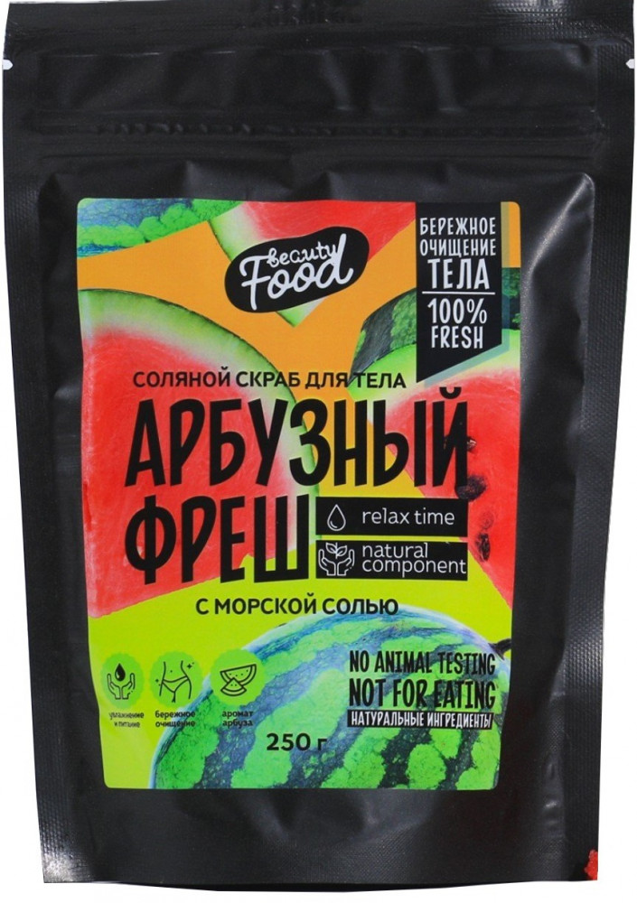 Скраб для тела с морской солью «Арбузный фреш» | Beauty Food | Beauty Fox