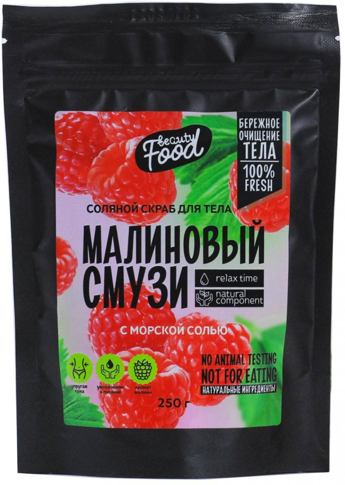 Скраб для тела с морской солью «Малиновый смузи» | Beauty Food | Beauty Fox