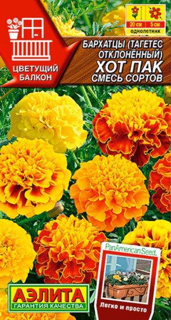 Бархатцы «Хот пак» | Аэлита