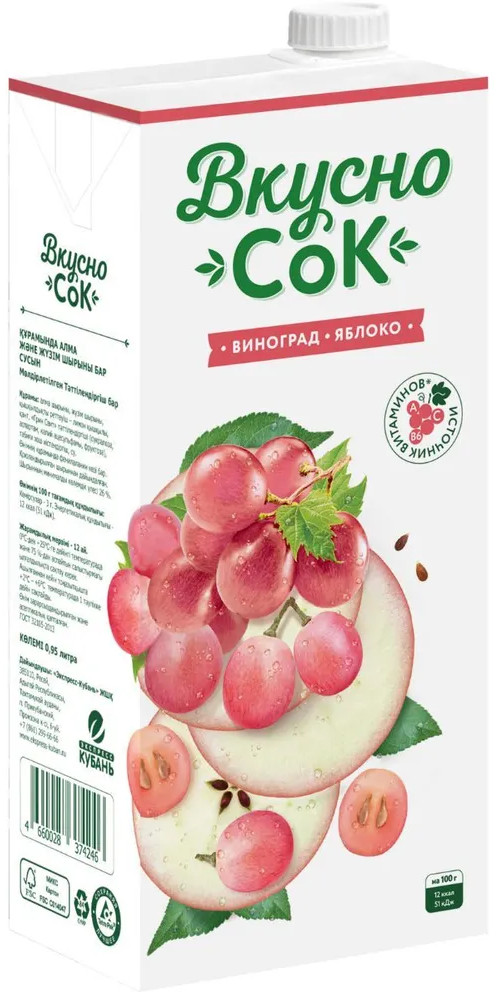 Нектар «Яблоко-виноград» | ВкусноСок