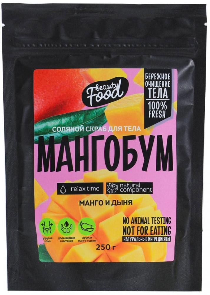Скраб для тела с морской солью «Мангобум» | Beauty Food | Beauty Fox