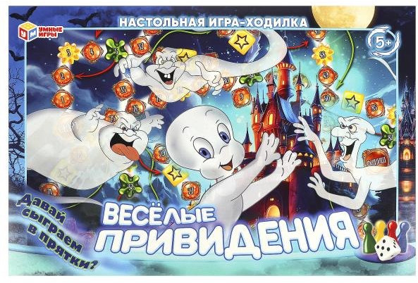 Игра-ходилка настольная «Весёлые привидения» | Умные игры