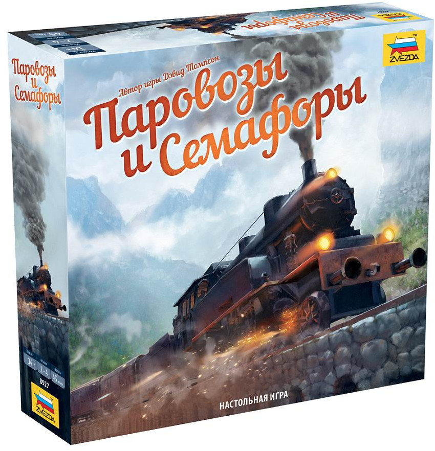 Игра настольная «Паровозы и Семафоры» | Звезда