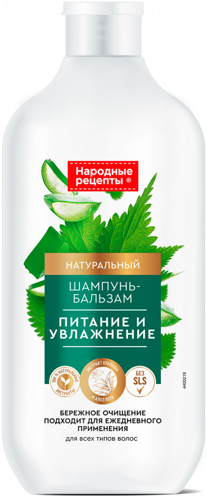 Шампунь-бальзам для волос «Питание и увлажнение» | Народные рецепты | Фитокосметик
