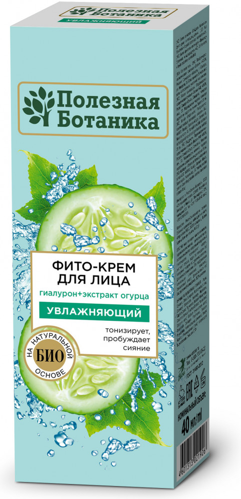 Фито-крем для лица «Увлажняющий» | Весна