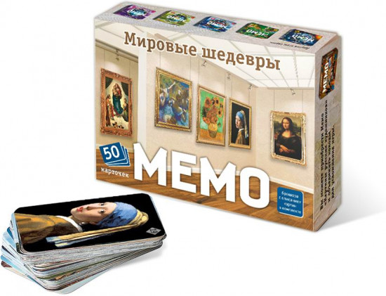Игра настольная «Мемо. Мировые шедевры»