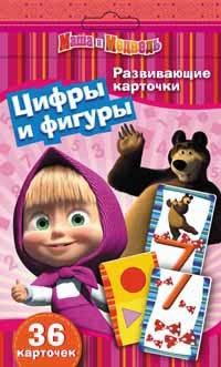 Маша и Медведь. Цифры и фигуры | Развивающие карточки