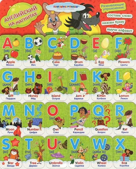 Союзмультфильм. Английский на магнитах | Карточки на магнитах