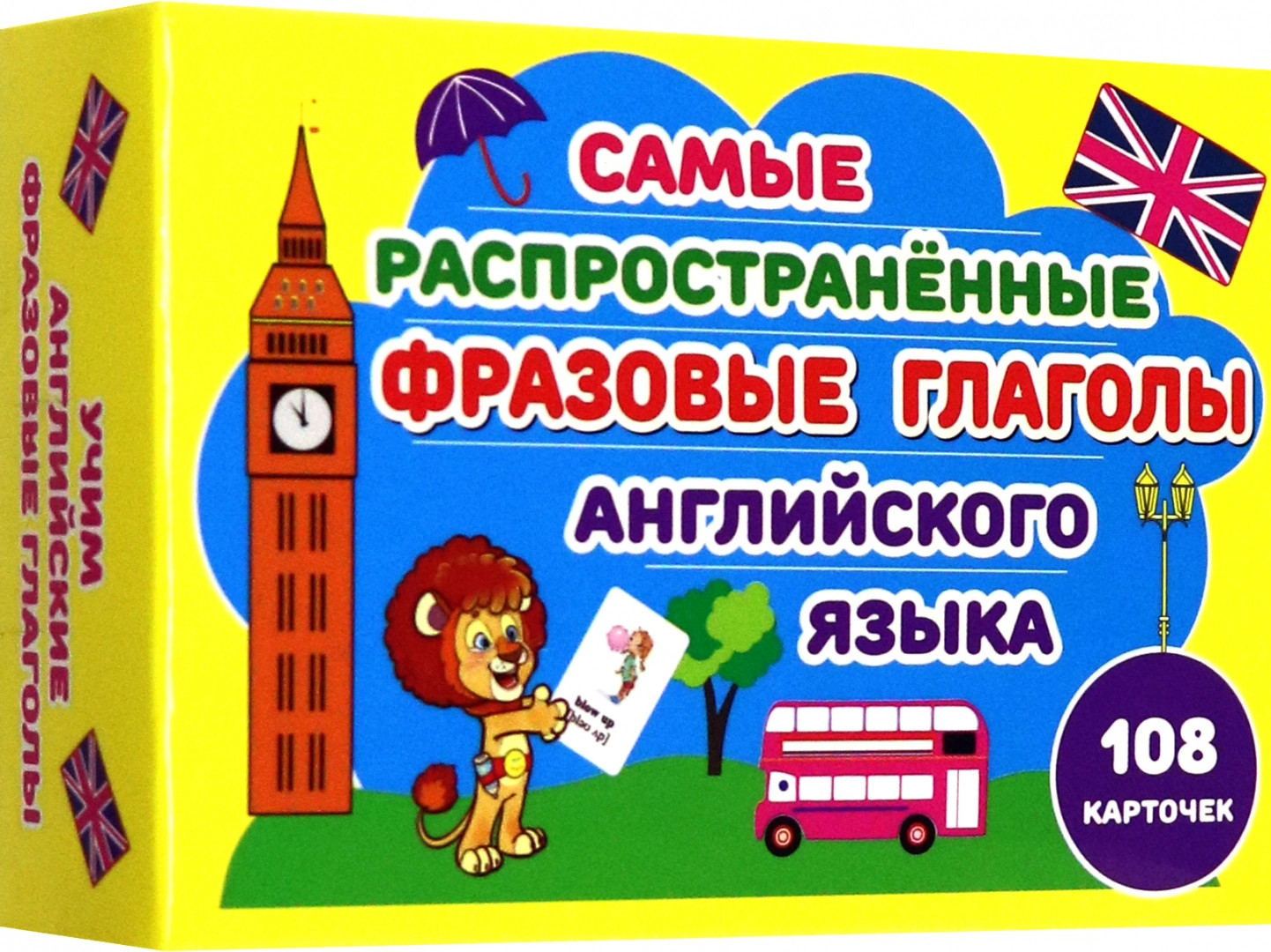 Самые распространенные фразовые глаголы английского языка | Учим английские слова