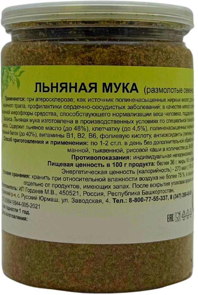 Льняная мука (размолотое семя льна) | Травник Гордеев