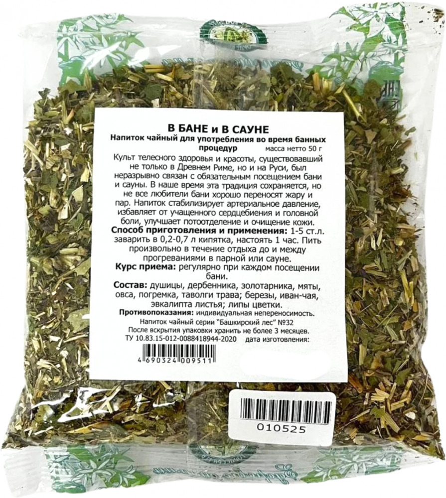 Сбор травяной «В бане и в сауне» | Травник Гордеев