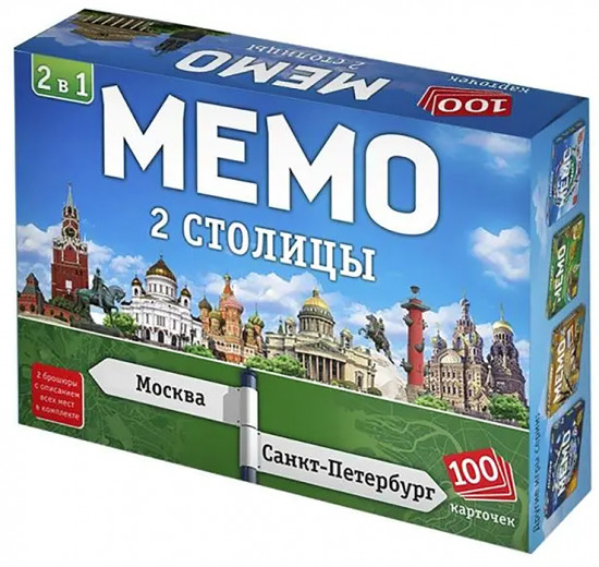 Игра настольная «Мемо. Две столицы»