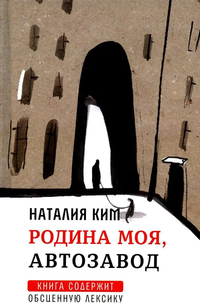 Родина моя, Автозавод | Самое время!