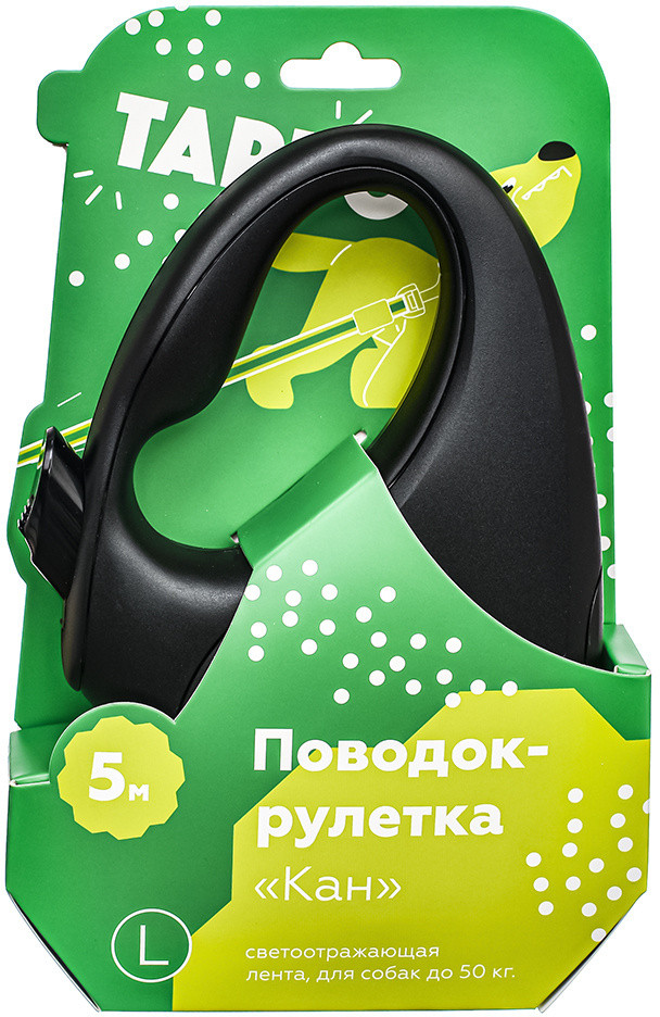 Рулетка-поводок для собак светоотражающая «Кан» | Tappi