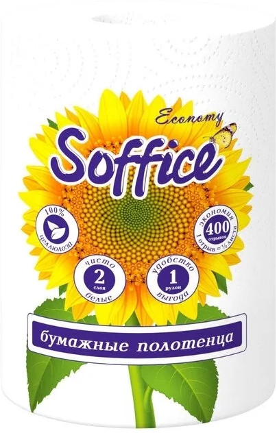 Полотенца бумажные | Soffione