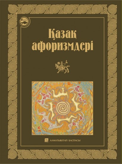 Қазақ афоризмдері