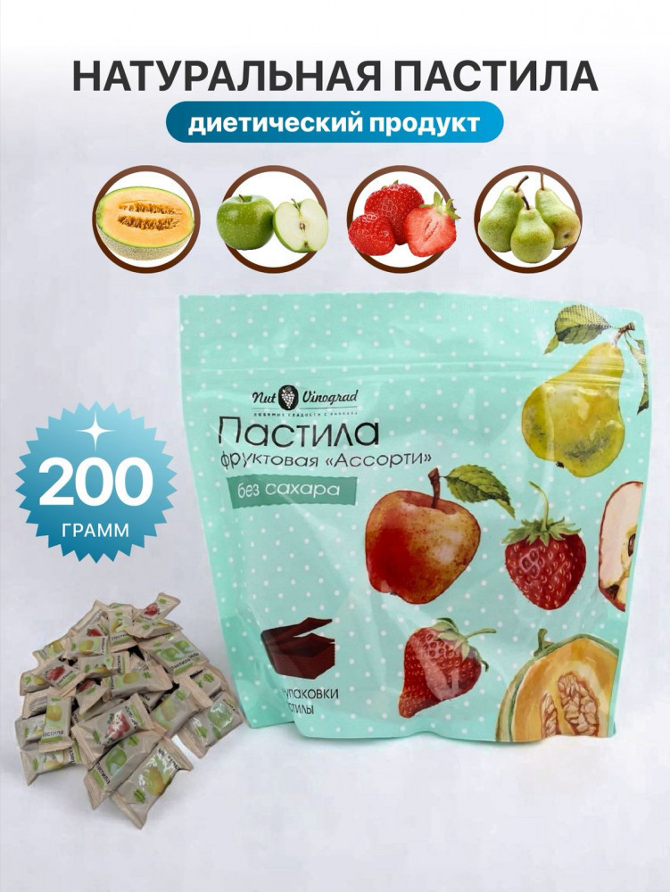 Пастила фруктовая без сахара «Ассорти» | Nut Vinograd