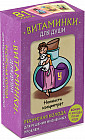 Карты метафорические «Витаминки для души. Ресурсная колода для решения жизненных проблем»
