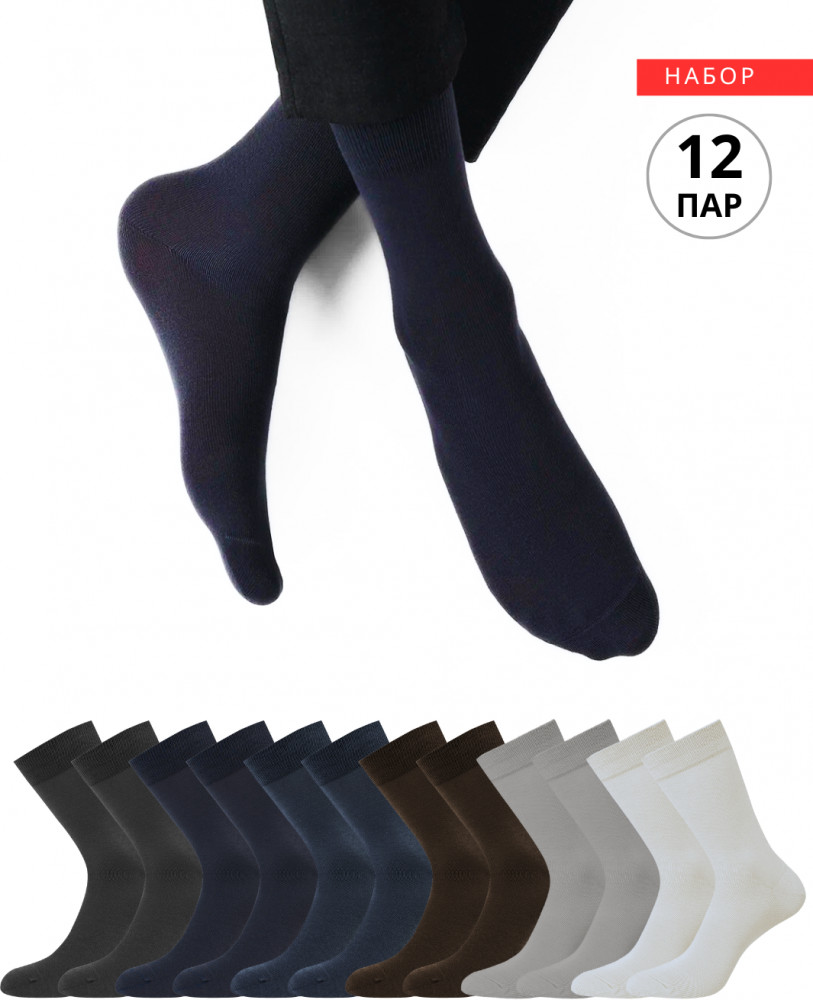 Набор носков мужских | Outcasta