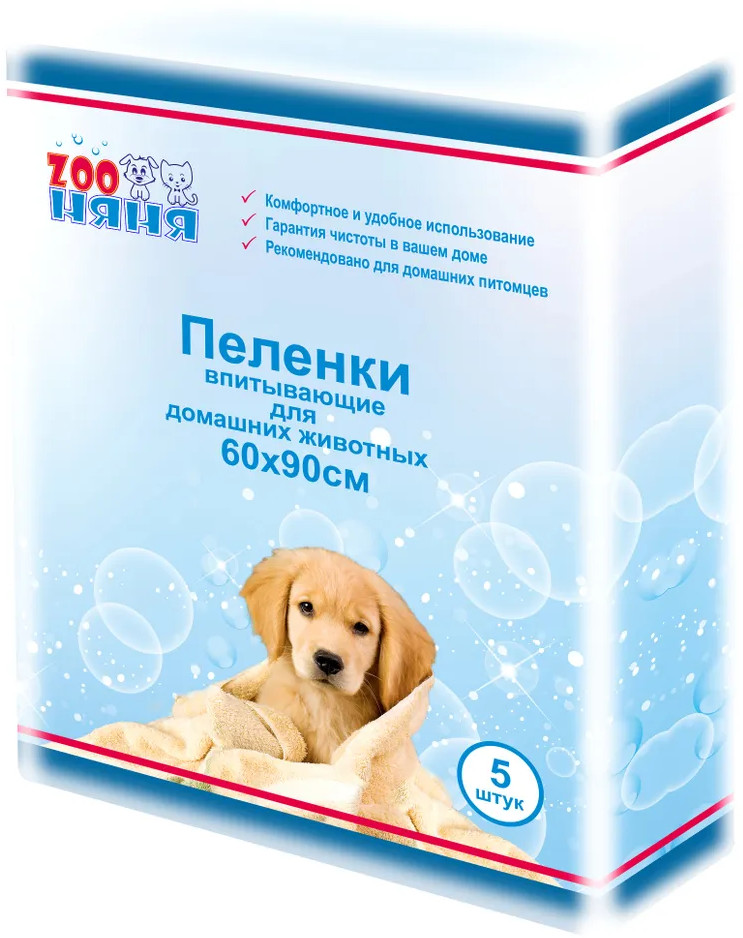 Пеленки для животных гигиенические | ZOO Няня