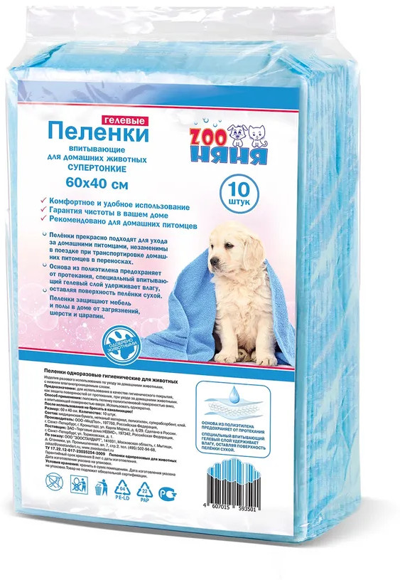Пеленки для животных гелевые | ZOO Няня