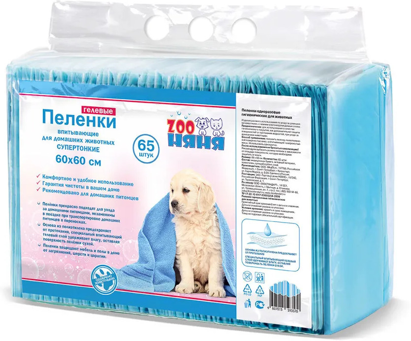 Пеленки для животных гелевые | ZOO Няня