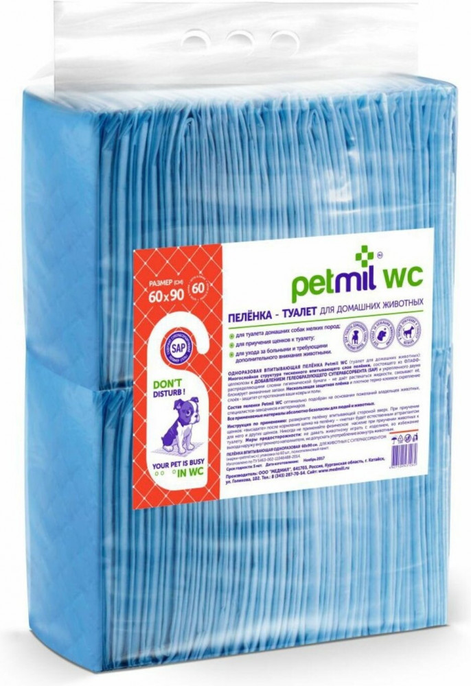 Пеленка впитывающая одноразовая с суперабсорбентом | Petmil