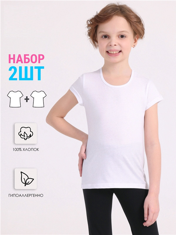 Комплект футболок для девочек | Старт | Апрель