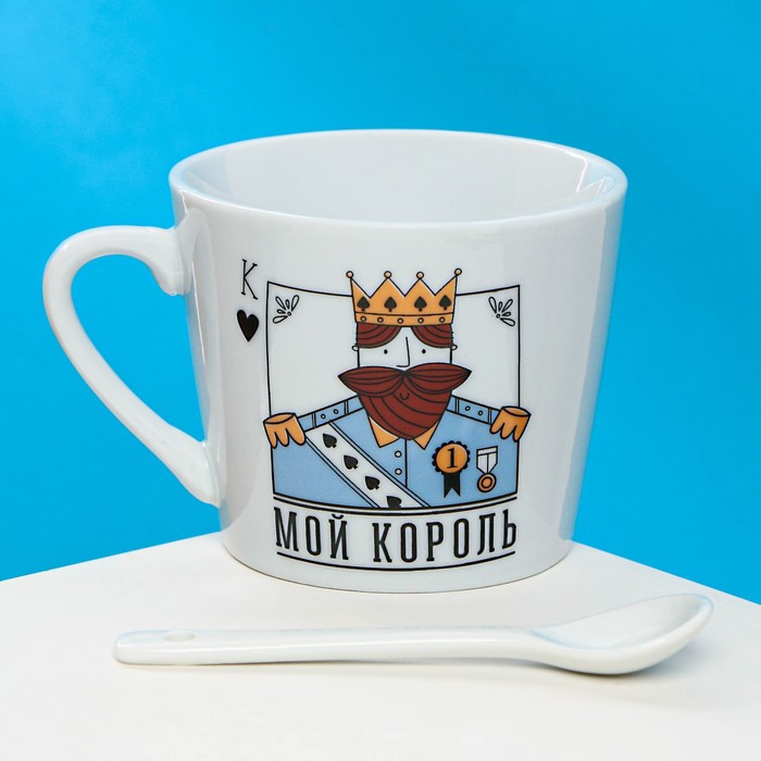 Кружка с ложкой «Мой король» | Дорого внимание