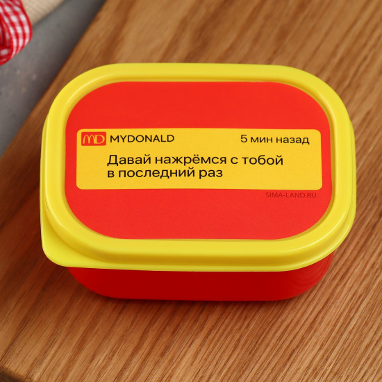 Ланч-бокс «Нажремся в последний раз»