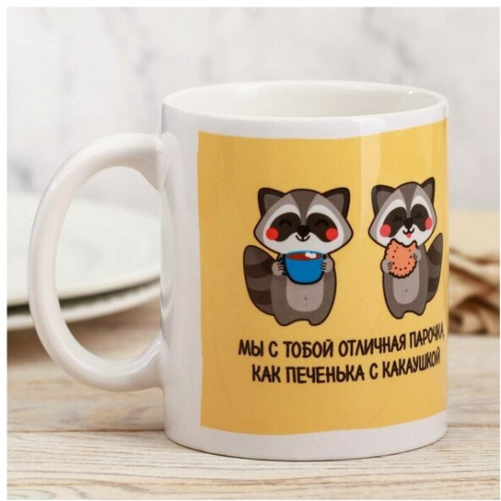 Кружка «Отличная парочка»
