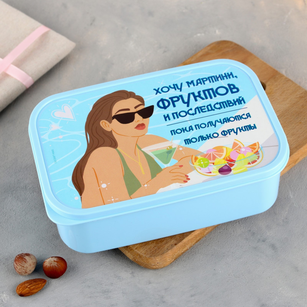 Ланч-бокс «Хочу мартини фруктов» | FoodVibes