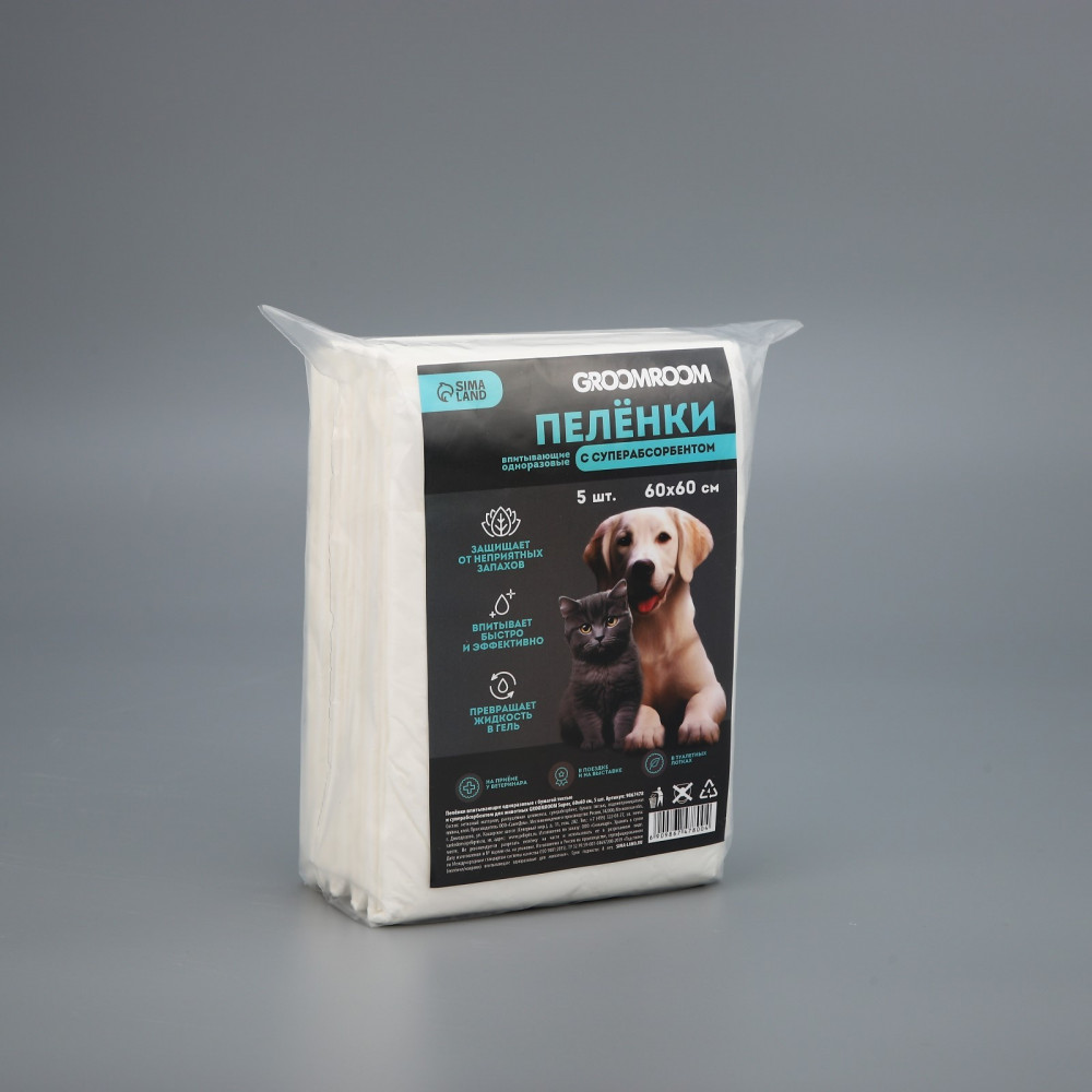 Пелёнки с суперабсорбентом для животных | Groomroom