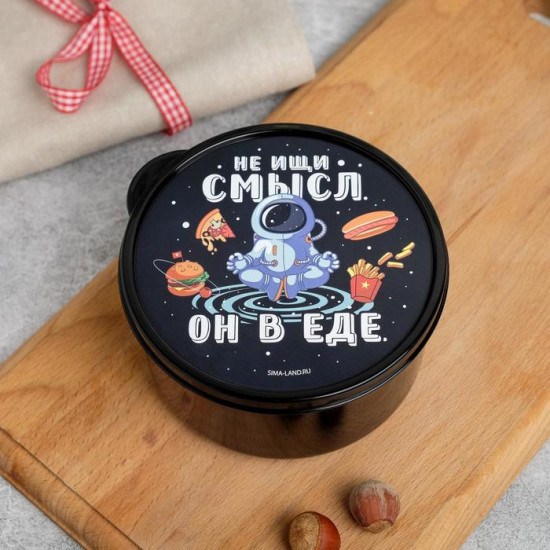 Ланч-бокс «Не ищи смысл. Он в еде»