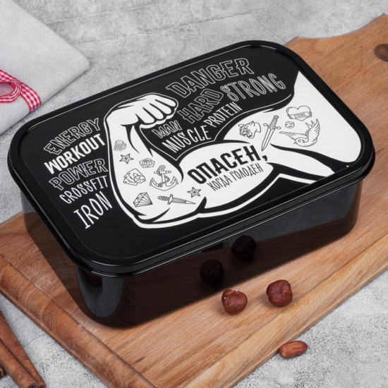 Ланч-бокс «Опасен»