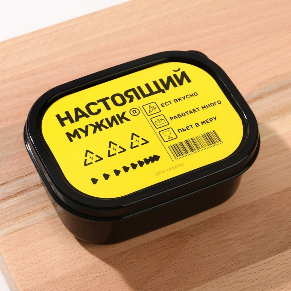 Ланч-бокс «Настоящий мужик» | FoodVibes