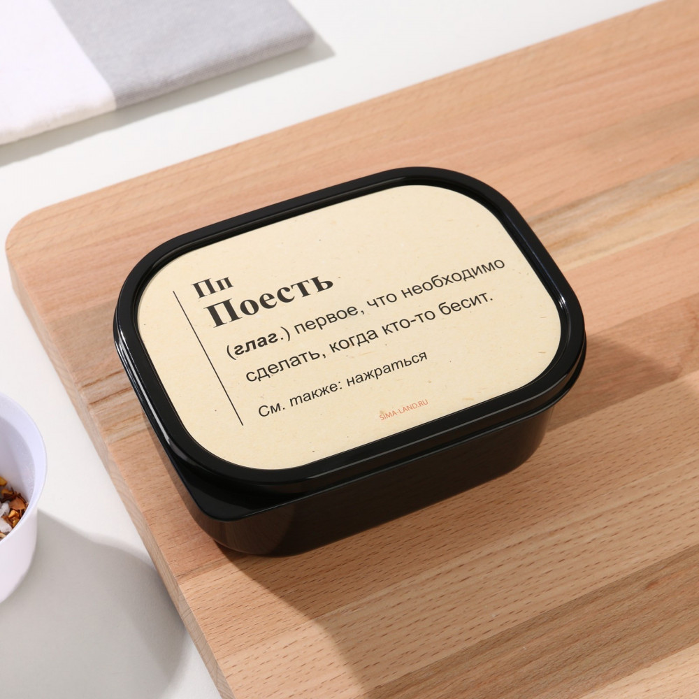 Ланч-бокс «Поесть» | FoodVibes