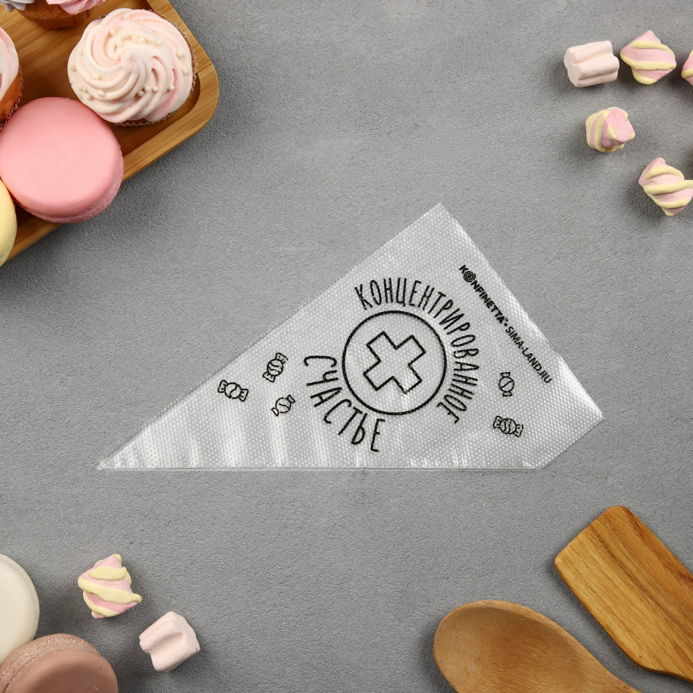 Набор мешков кондитерских «Концентрированное счастье» | Konfinetta