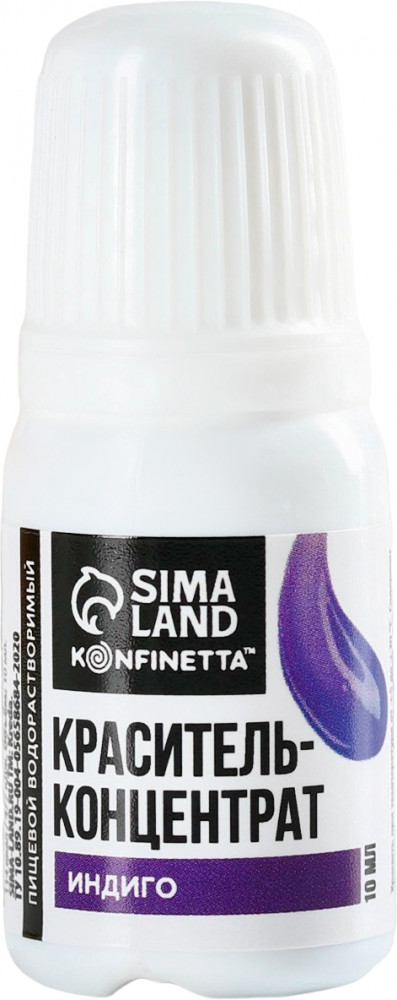 Краситель пищевой гелевый водорастворимый, индиго | Konfinetta