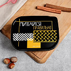 Ланч-бокс «Питайся правильно»