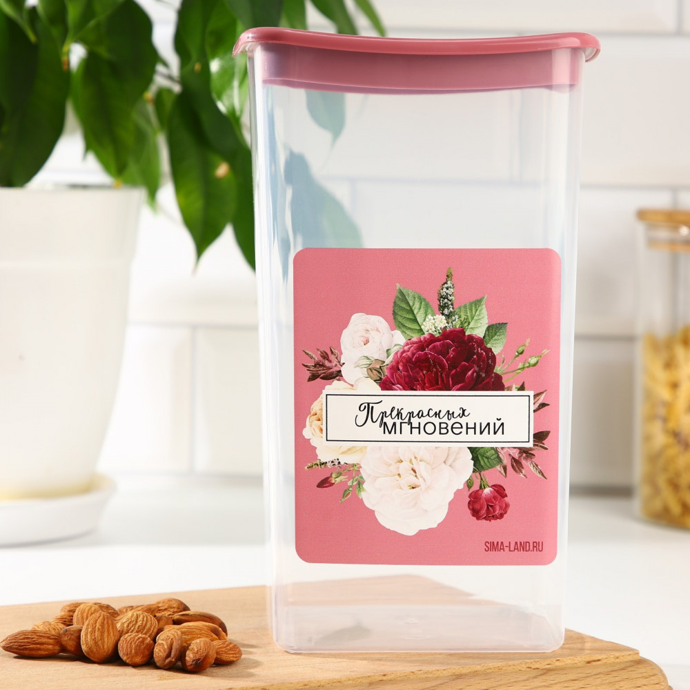 Банка для сыпучих продуктов «Прекрасных мгновений!» | FoodVibes