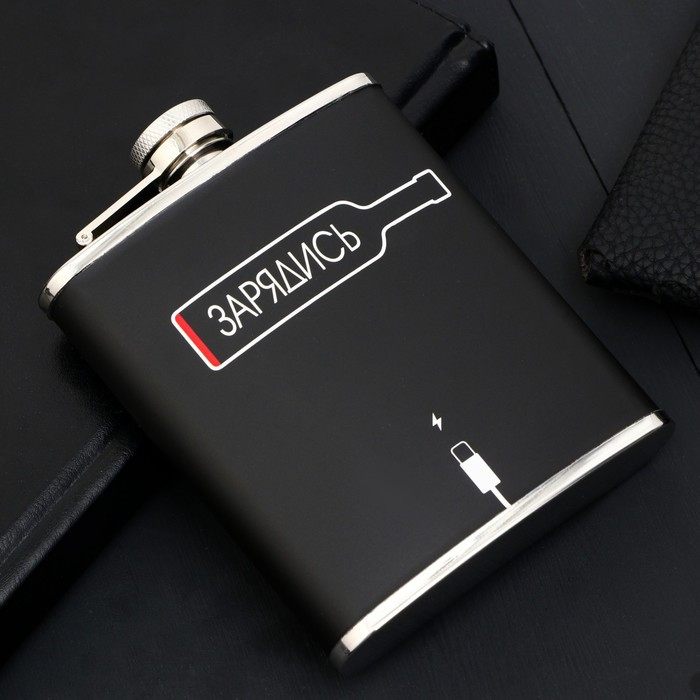 Фляжка «Зарядись» | 23 Февраля | Mode Forrest