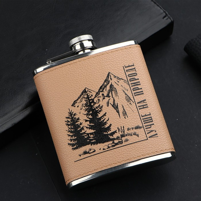 Фляжка «Лучше на природе» | 23 Февраля | Mode Forrest