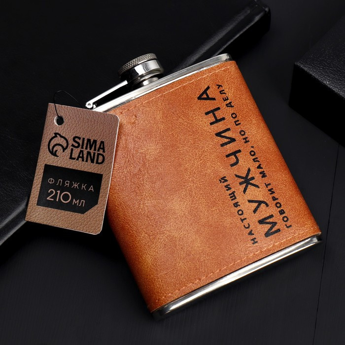 Фляжка «Настоящий мужчина» | Mode Forrest
