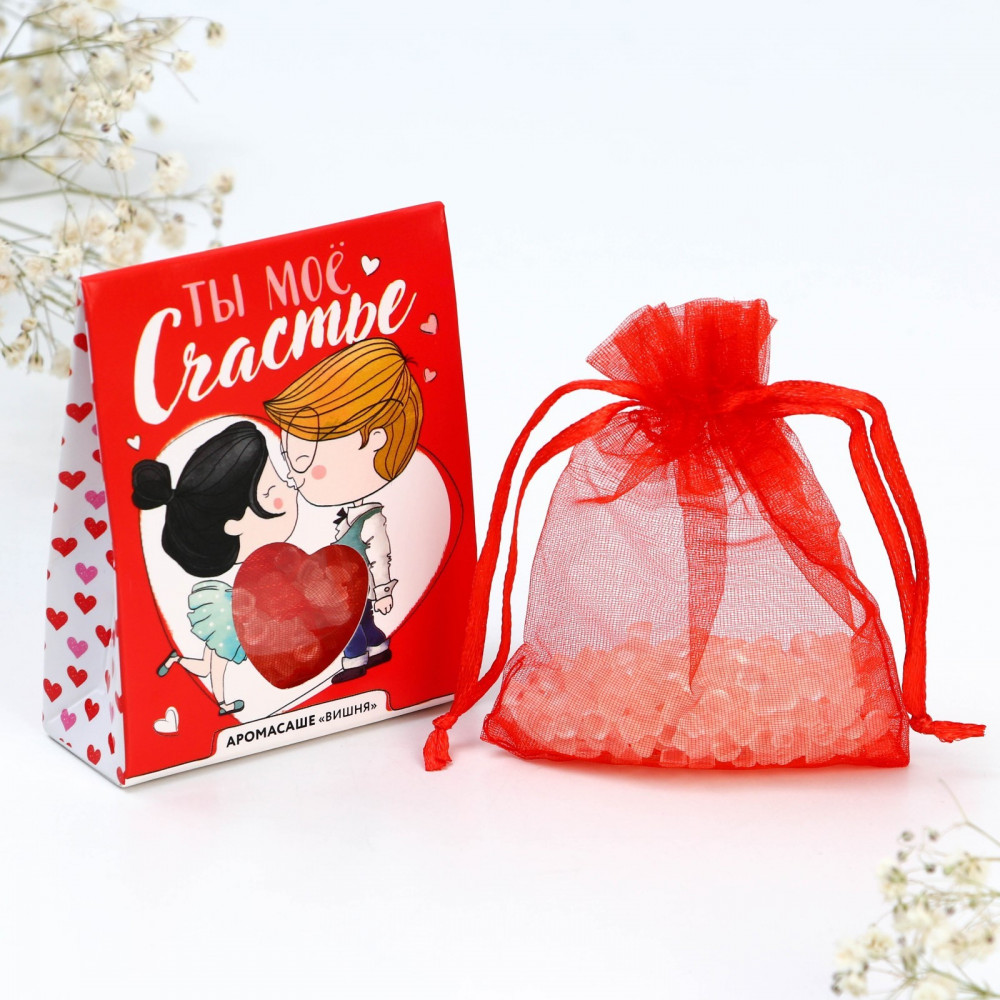 Аромасаше «Ты мое счастье» | 14 Февраля