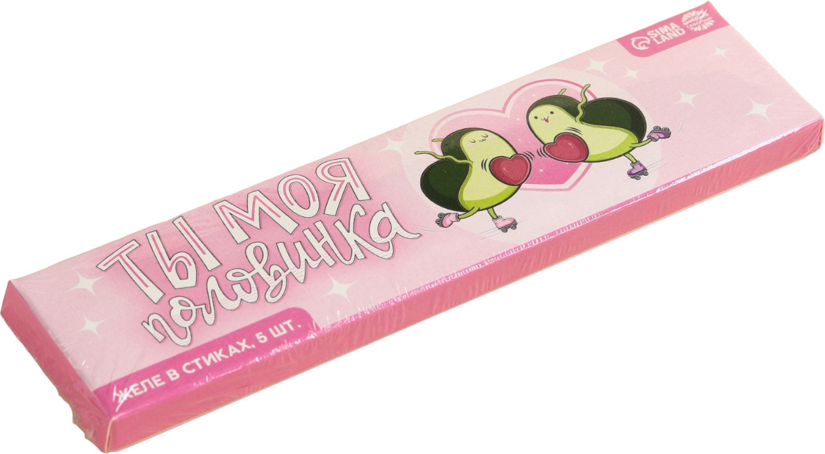 Желе-стик «Ты моя половинка» | 14 Февраля | Фабрика счастья