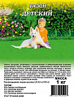 Газон «Детский»