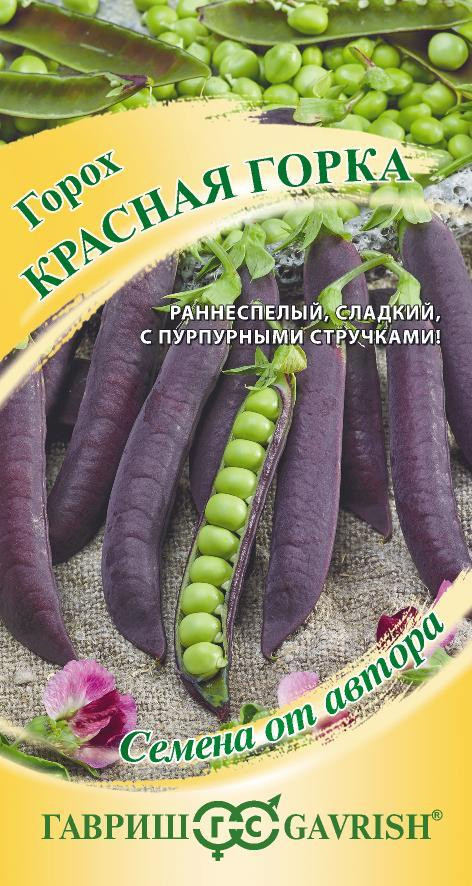 Горох «Красная горка» | Гавриш