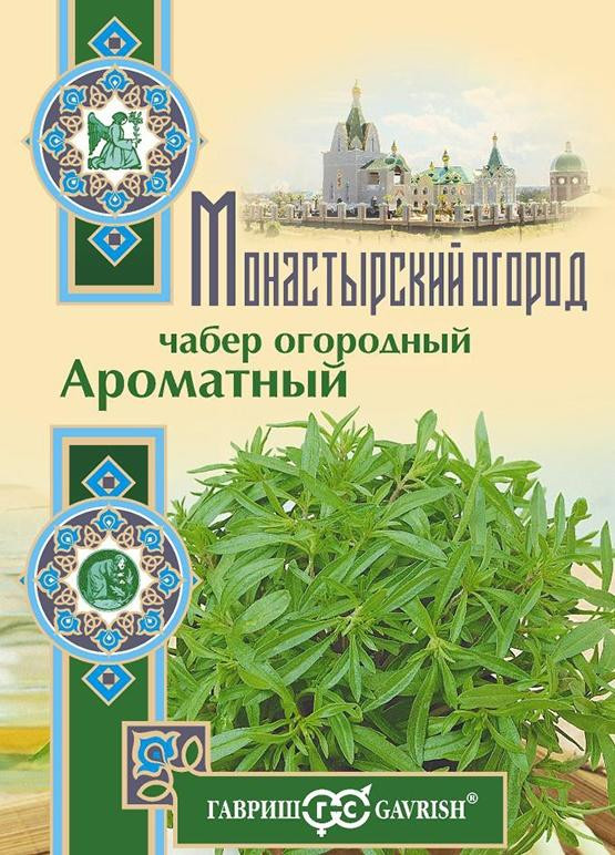 Чабер огородный «Ароматный» | Монастырский огород | Гавриш